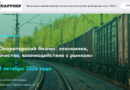 Анонс мероприятия. 01 октября 2026 г. Анонс мероприятия. 01 октября 2026 г.